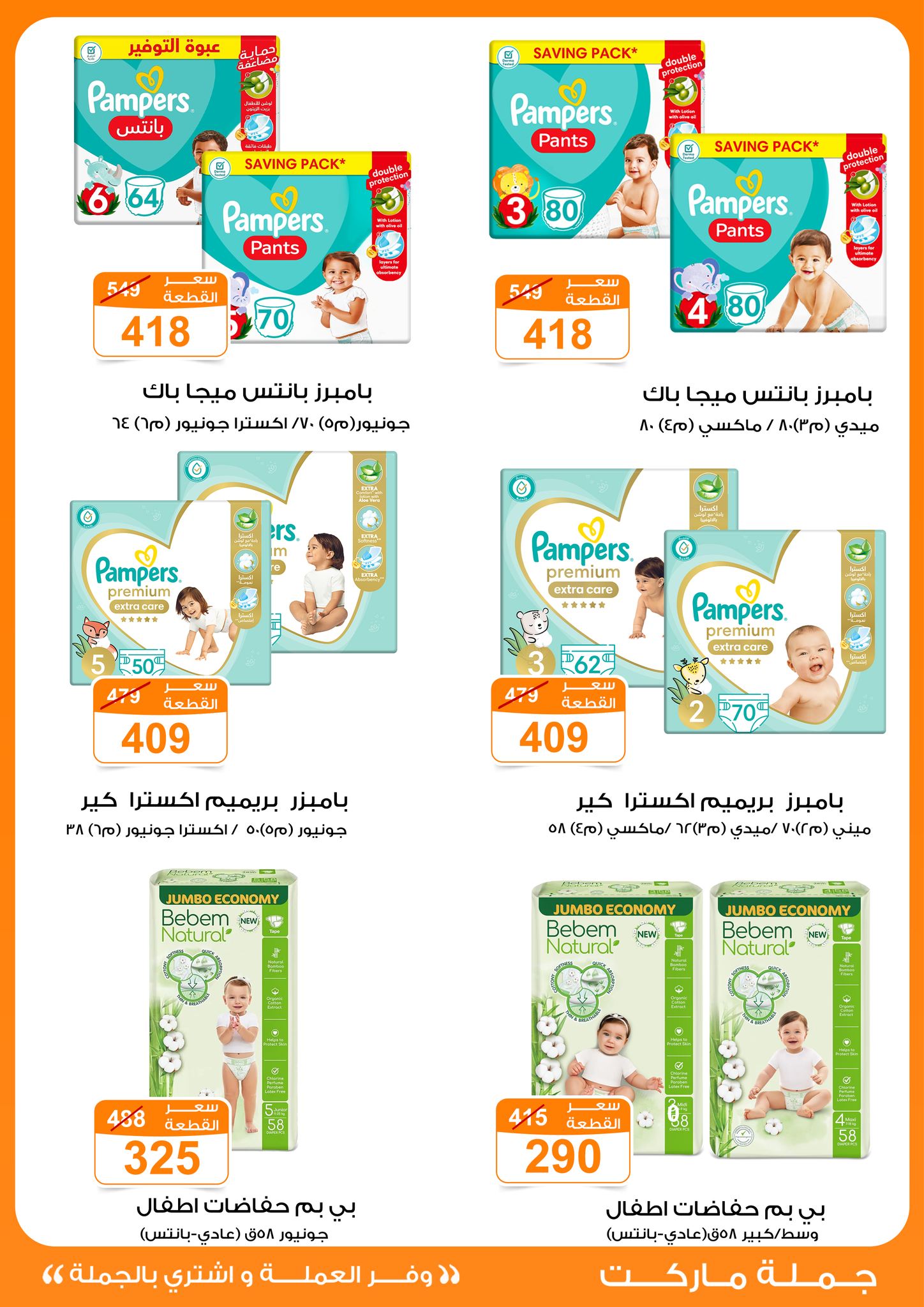 Gomla-market offers from 22may to 9jun 2025 عروض جملة ماركت من 22 مايو حتى 9 يونيو 2025 صفحة رقم 33